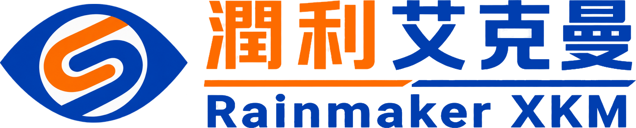 潤利艾克曼 Rainmaker XKM